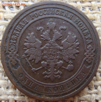 1 копейка 1882 год (СПБ) до 03.07.24 - 4643+.JPG