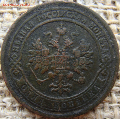 1 копейка 1889 год (СПБ) до 03.07.24 - 4715+.JPG