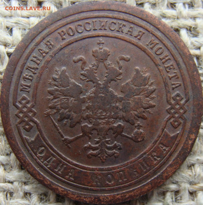 1 копейка 1893 год (СПБ) до 03.07.24 - 4753+.JPG