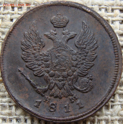2 копейки 1811 год (ЕМ НМ) до 03.07.24 - 5760-7+.JPG