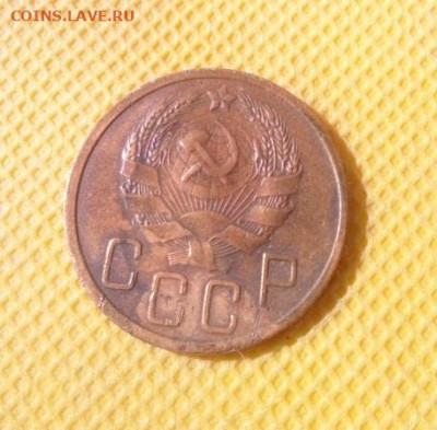 5 копеек 1936 бюджет - IMG_20240701_093811