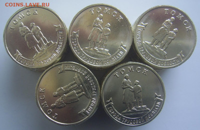 10 рублей ГТД-4 Томск 50 штук до 2.07 22-00 - гтд-4 томск