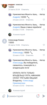 1 Рубль 1778 год СПБ ФЛ Екатерина II до 28.06 - Screenshot_20240701-091517