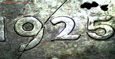 20 копеек 1925 года.Раскол. - 6