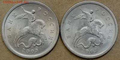 1 копейка 2003 сп, уточнение шт. 3.212 А5 (и другие) - IMG_20240701_133005