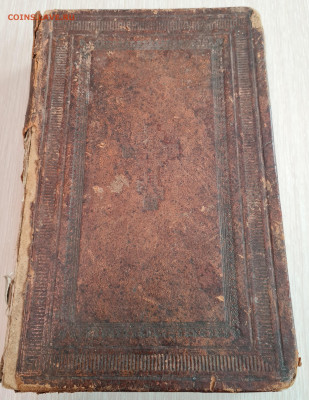 Книга Жития святых на январь. 1898г. до 05.07. - 20230316_113159