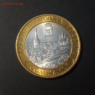10 РУБЛЕЙ 2011 год. СОЛИКАМСК До 7.07 - 20240425_205536