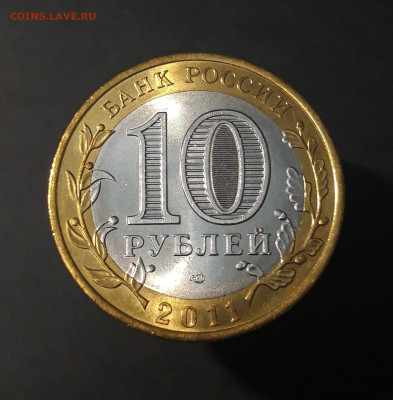 10 РУБЛЕЙ 2011 год. СОЛИКАМСК До 7.07 - 20240425_205512