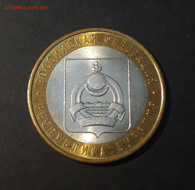 10 рублей 2011 г.  Республика Бурятия  До 7.07. - 20240425_205154