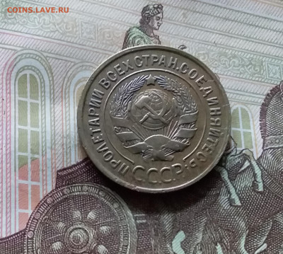 3 копейки 1930. До 05.07.24 в 22.00 - 20240701_150614