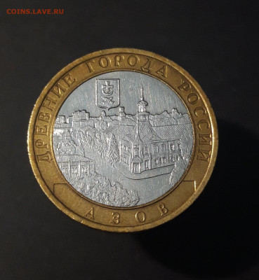10 РУБЛЕЙ 2008 г. АЗОВ ММД До 7.07 - 20240425_211006