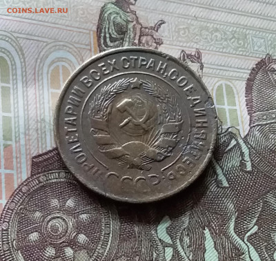 3 копейки 1933. До 05.07.24 в 22.00 - 20240701_151315