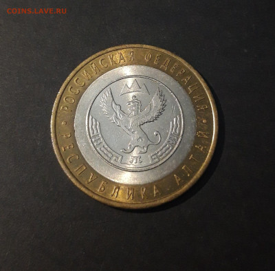 10 РУБЛЕЙ 2006г. АЛТАЙ. До 7.07 - 20240425_212206