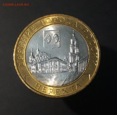 10 РУБЛЕЙ 2014 г. НЕРЕХТА До 7.07 - 20240425_204931
