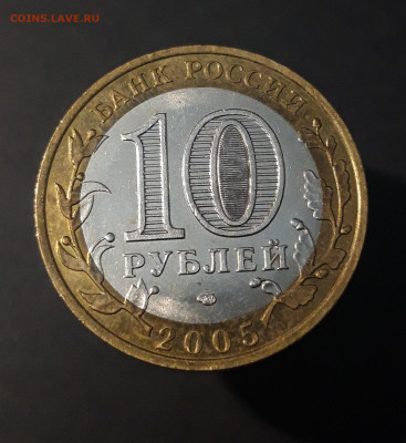 10 РУБЛЕЙ 2005г. ТАТАРСТАН До 7.07 - 20240425_212734