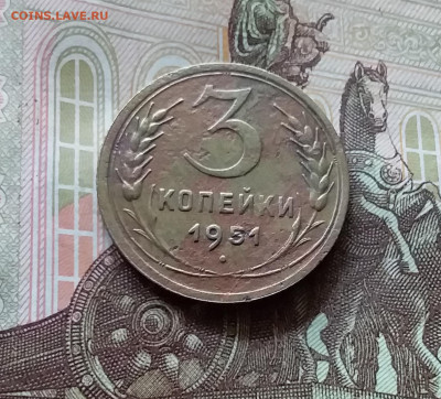 3 копейки 1951. До 05.07.24 в 22.00 - 20240701_154949