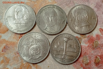 Фикс.Юб СССР.1р.3р.5р.До 03.07.22:00 - 1719841147009
