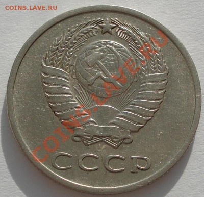 20 копеек 1971 вторая! до 22:00 23.01.12 по МСК. - DSC02058.JPG