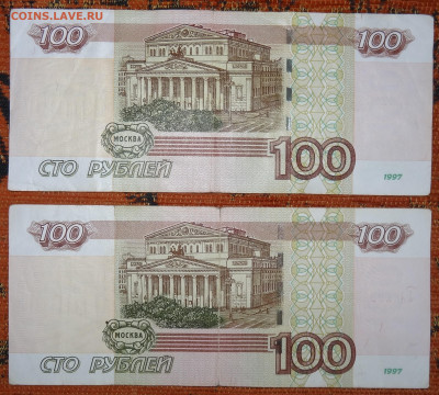 100 руб. ( мод. 2004г.) УА и УЕ до 05.07. в 22:00мск. - DSC01948.JPG