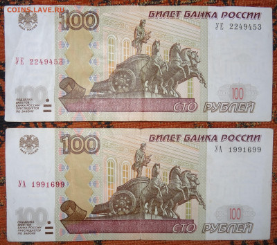 100 руб. ( мод. 2004г.) УА и УЕ до 05.07. в 22:00мск. - DSC01947.JPG