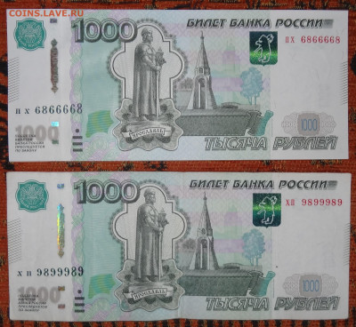 1000руб. мод. 2010г. красивый №- 2шт. до 05.07. в 22:00мск. - DSC01941.JPG