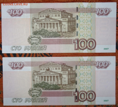 100руб. мод. 2004г. красивый №- 2шт. до 05.07. в 22:00мск. - DSC01946.JPG