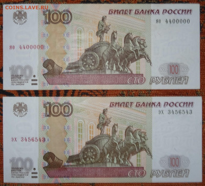 100руб. мод. 2004г. красивый №- 2шт. до 05.07. в 22:00мск. - DSC01945.JPG