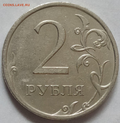 5 нечастых разновидностей монет РФ до 07.07.24. 22-00 Мск - 3