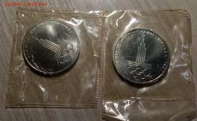 ОИ-80 1руб 1977 г ЭМБЛЕМА -2 шт ( запайка.unc) до 5.07 - эм1