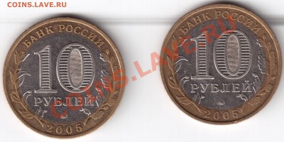 10 рублей Орловская область 1,2А 1,2Б до 25.01.2012 - Орловская облость 1