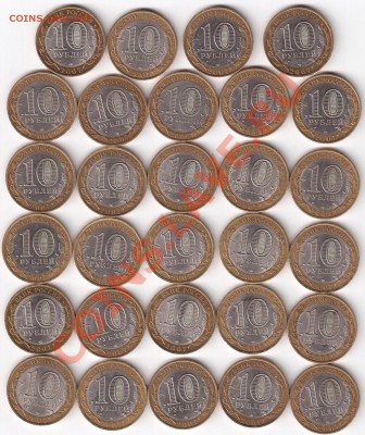 10р. Вологда 9-шт. Гдов 11-шт. Великий Устюг-9шт. все СПМД - СП-2 002