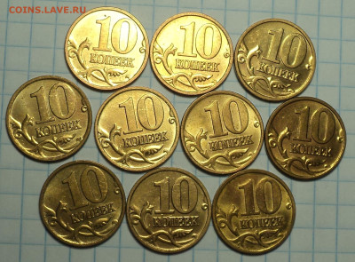 Монеты 10 коп  в блеске 100 шт ( 2006- 2015)ммд - DSC03170.JPG