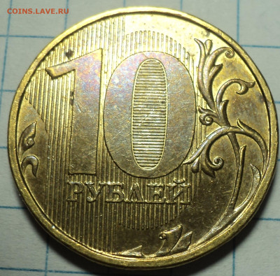 10 руб 2013 ммд шт 2.2 А - 2 шт - DSC09456.JPG