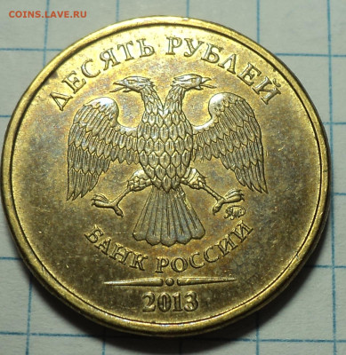 10 руб 2013 ммд шт 2.2 А - 2 шт - DSC09459.JPG