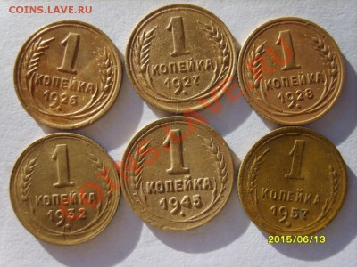 1 коп. 1926-28,32,45,52(штемпель),54,57 до 24.01 в 22:00 - S8303887.JPG