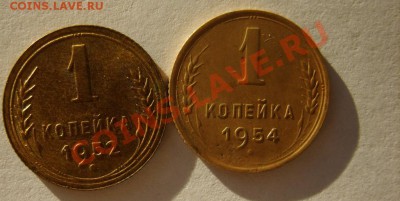 1 коп. 1926-28,32,45,52(штемпель),54,57 до 24.01 в 22:00 - S8303889.JPG