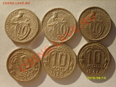 10 коп. 1931-33,35-40,45,46,48-50,52,54,55,57(18шт) до 24.01 - S8303891.JPG