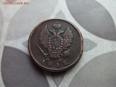 2 копейки 1815 КМ АМ до 05.07.2024 - 1815 (10)