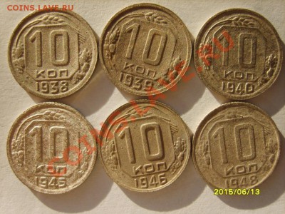 10 коп. 1931-33,35-40,45,46,48-50,52,54,55,57(18шт) до 24.01 - S8303893.JPG