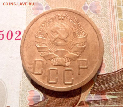5 копеек 1935 н - IMG_20240702_083905