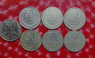 Подборка СССР 7шт: 50коп-1961,64,77,78,80,85,87 Фикс - 50коп 7 шт  Р зап