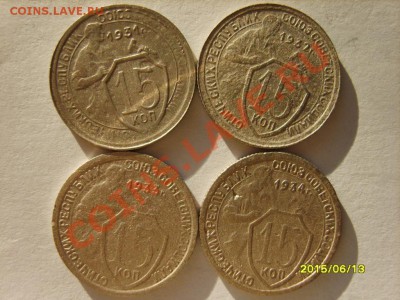 15 коп. 1931-1941,45,46,48-55,57 до 24.01 в 22:00 по Москве - S8303897.JPG