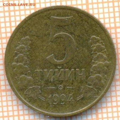 Узбекистан 5 тийин 1994 г., до 08.07.2024 г. в 22.00 по Моск - Узбекистан 5 тийин 1994 1116