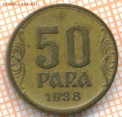 Югославия 50 пара 1938 г., до 08.07.2024 г. в 22.00 по Москв - Югославия 50 пара 1938 1119