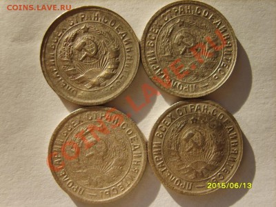15 коп. 1931-1941,45,46,48-55,57 до 24.01 в 22:00 по Москве - S8303898.JPG