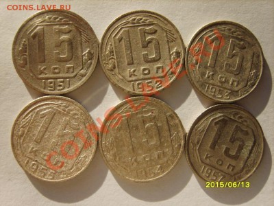15 коп. 1931-1941,45,46,48-55,57 до 24.01 в 22:00 по Москве - S8303903.JPG