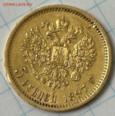 5 рублей 1897 - a49