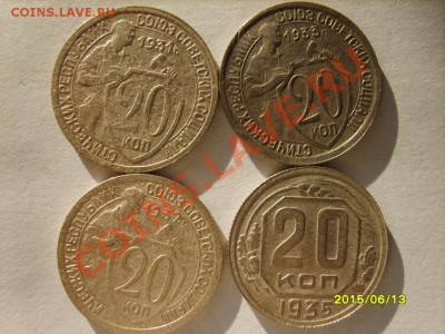 20 коп. 1931-33,35-39,41-46,48,53 г.(16 шт) до 24.01 в 22:00 - S8303905.JPG
