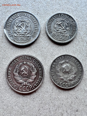 15 копеек 1923,1930 и  20 копеек 1923 , 1925 - IMG_1957