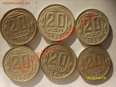20 коп. 1931-33,35-39,41-46,48,53 г.(16 шт) до 24.01 в 22:00 - S8303907.JPG